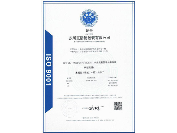 證書